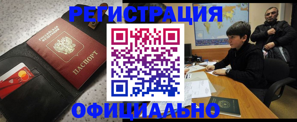 прописка поиск в Камне-на-Оби