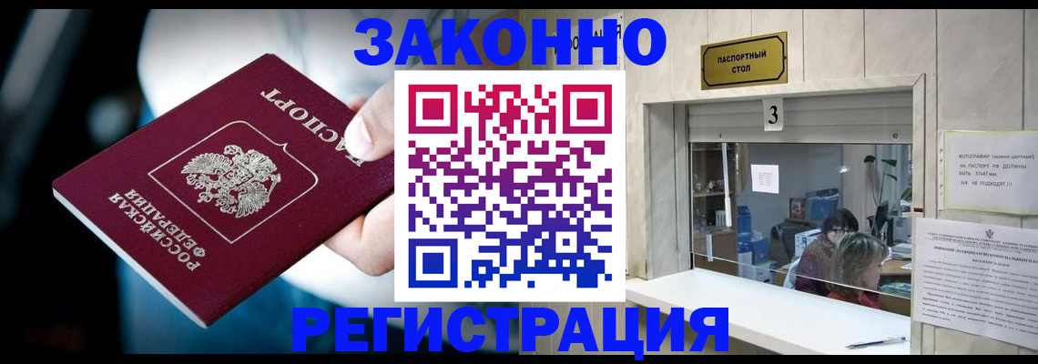 прописка поиск в Камне-на-Оби